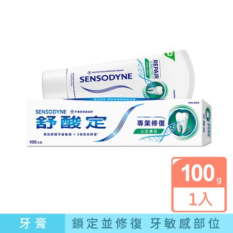 舒酸定專業修復抗敏牙膏-沁涼薄荷 100g