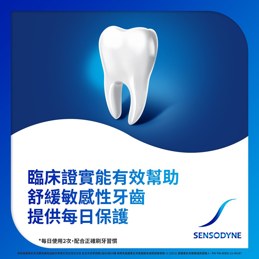SENSODYNE 舒酸定 【 專業修復-原味】修護敏感受損部位形成保護層-抗敏牙膏 100g