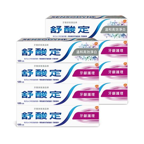 舒酸定 長效抗敏超值組 牙齦護理120g*6+溫和高效淨白120g*2