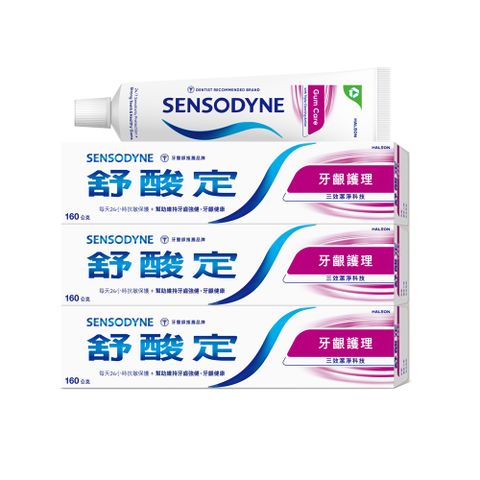 舒酸定牙齦護理配方牙膏160g x3