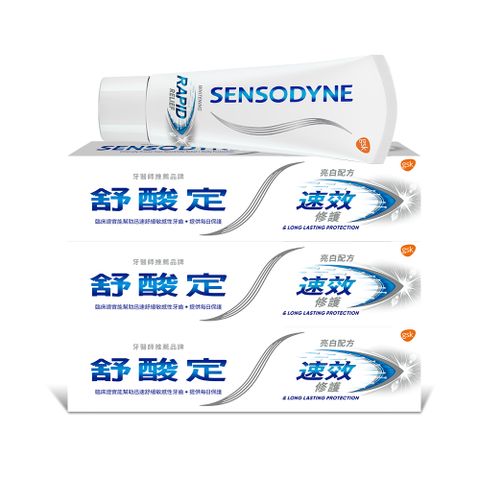 【舒酸定】速效修護抗敏牙膏-亮白配方 100g x3