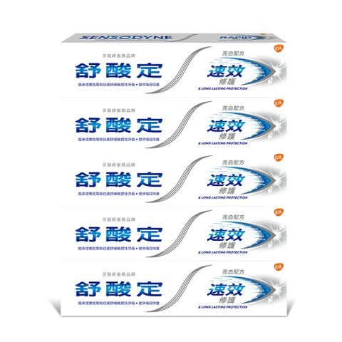 【舒酸定】速效修護抗敏牙膏-亮白配方 100g x5