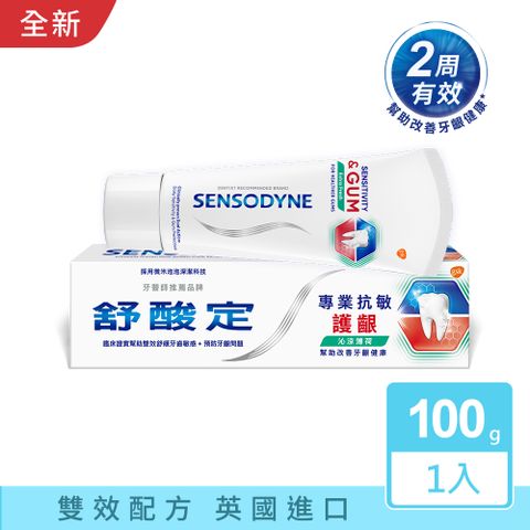 NEW 舒酸定 專業抗敏護齦牙膏 100g-沁涼薄荷