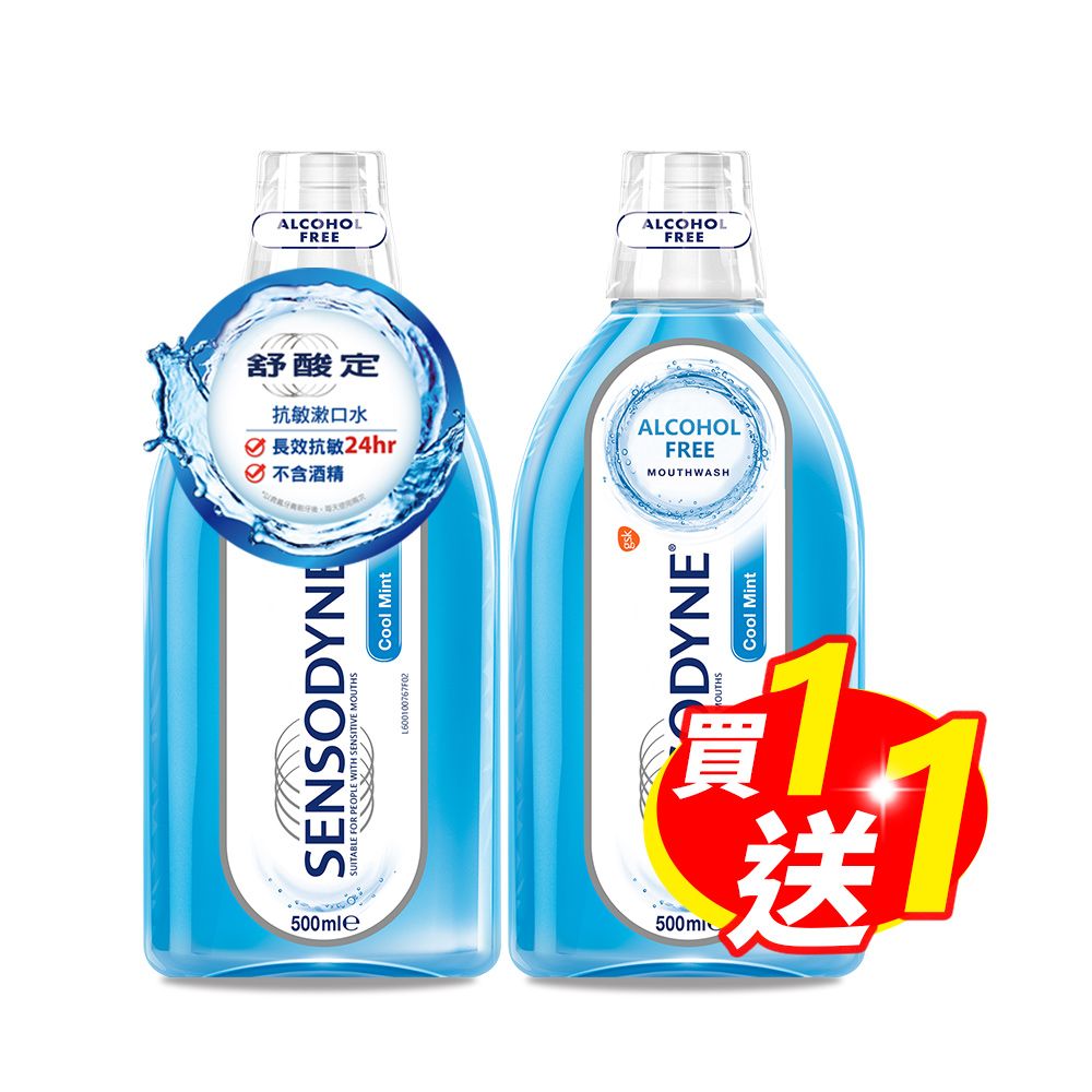 舒酸定  酷涼薄荷漱口水 500ml-2入超值組