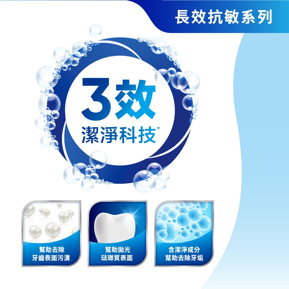 舒酸定 長效抗敏超值組 牙齦護理120gx9+溫和高效淨白120gx3
