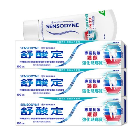 舒酸定 專業抗敏護齦強化琺瑯質牙膏100克 3入