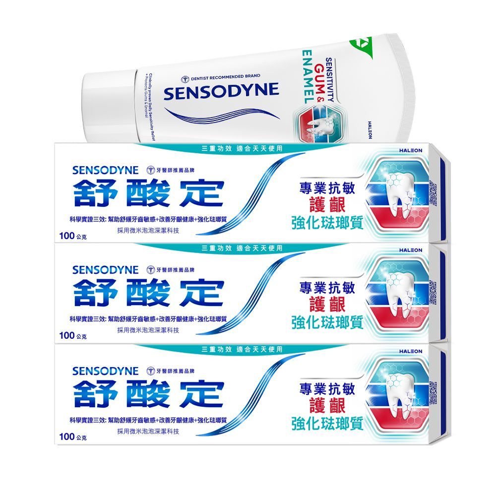 SENSODYNE 舒酸定 專業抗敏護齦強化琺瑯質牙膏100克 3入
