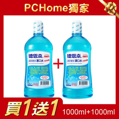 德恩奈 清新雙效漱口水1000ml