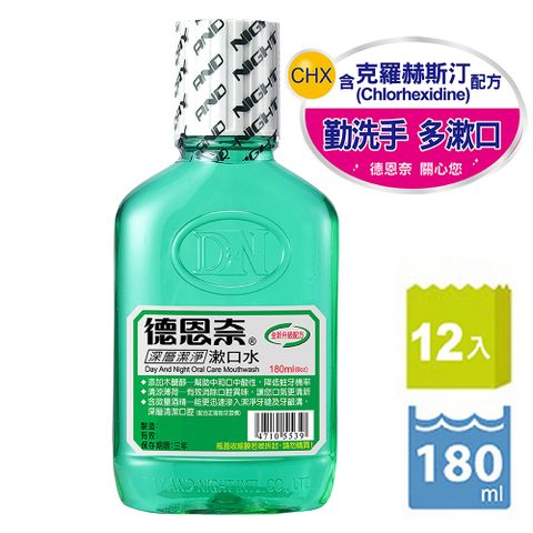 德恩奈漱口水180ml*12瓶