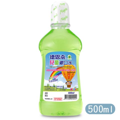 德恩奈 兒童漱口水500ml