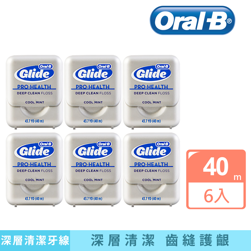 Oral-B 歐樂B   舒適深潔牙線/ 深層潔淨牙線 40m X6入