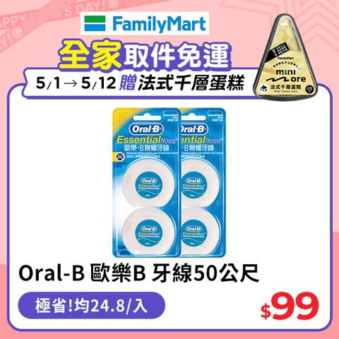 Oral-B 歐樂B 牙線50公尺*2(無蠟/薄荷微蠟)
