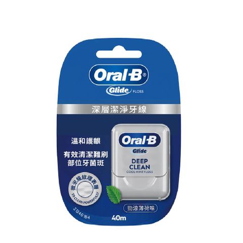 Oral-B 歐樂B 舒適深潔牙線/ 深層潔淨牙線 40m