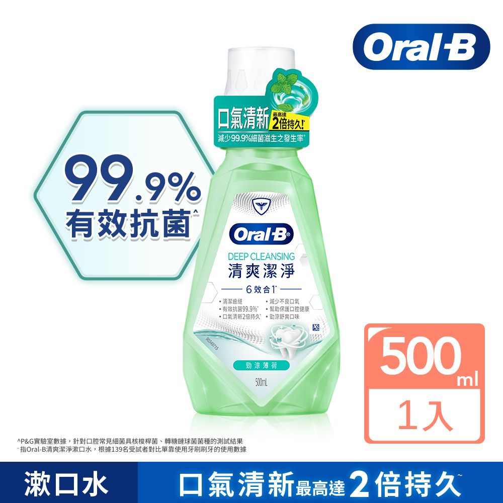 Oral-B 歐樂B 6效合1漱口水(清爽潔淨/固齒護齦) - PChome 24h購物
