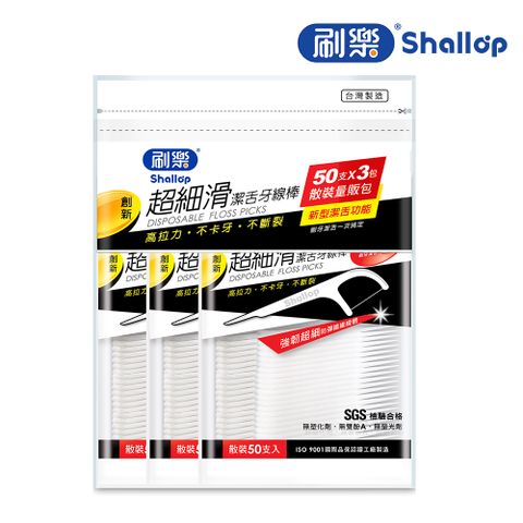 刷樂 超細滑潔舌牙線棒50支X3包(150支)