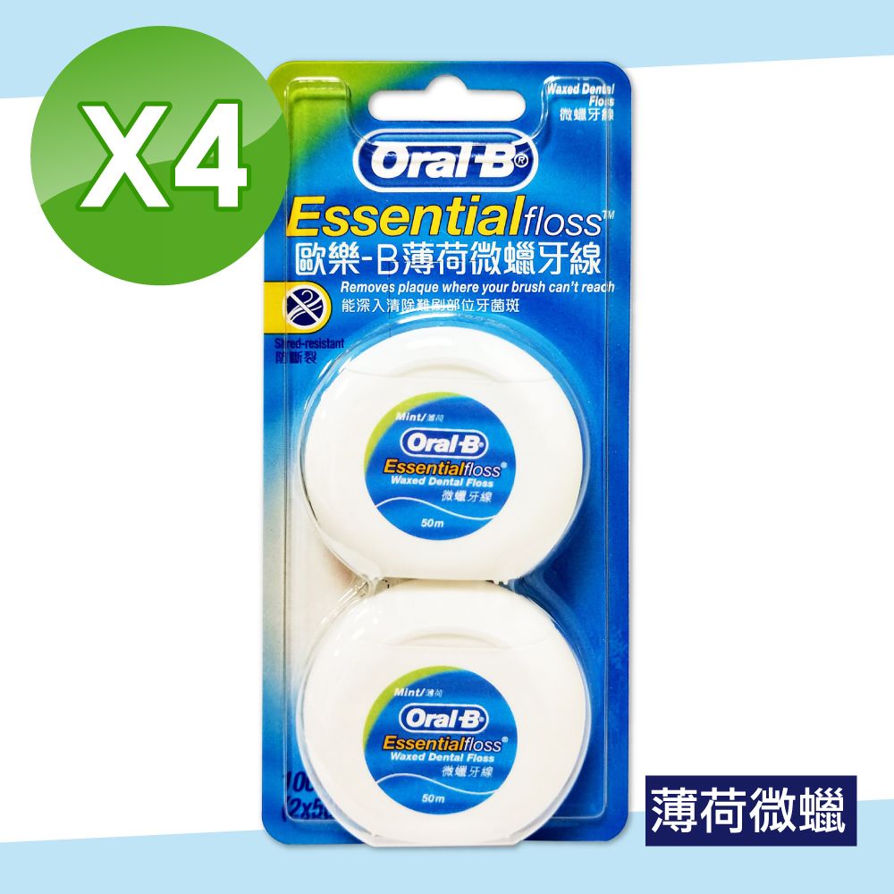 Oral-B 歐樂B 薄荷微蠟牙線 8入組(50公尺/入)