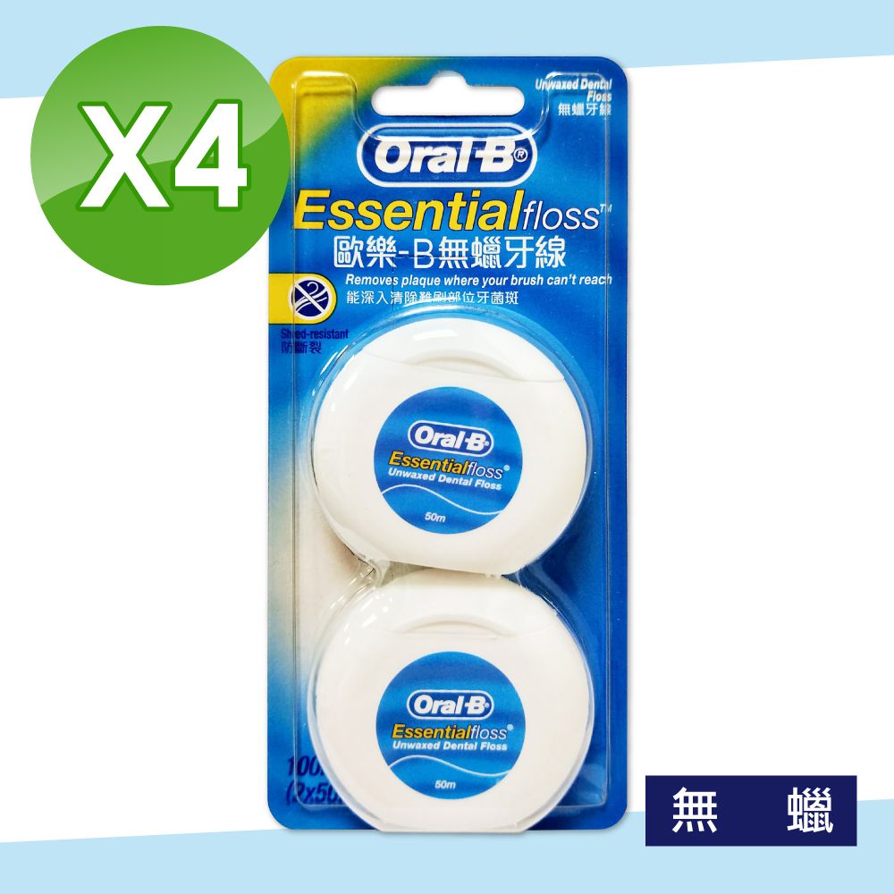 Oral-B 歐樂B 無蠟牙線 8入組(50公尺/入)