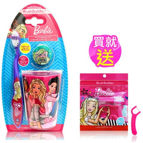 Barbie牙刷漱口杯組(適5歲以上)