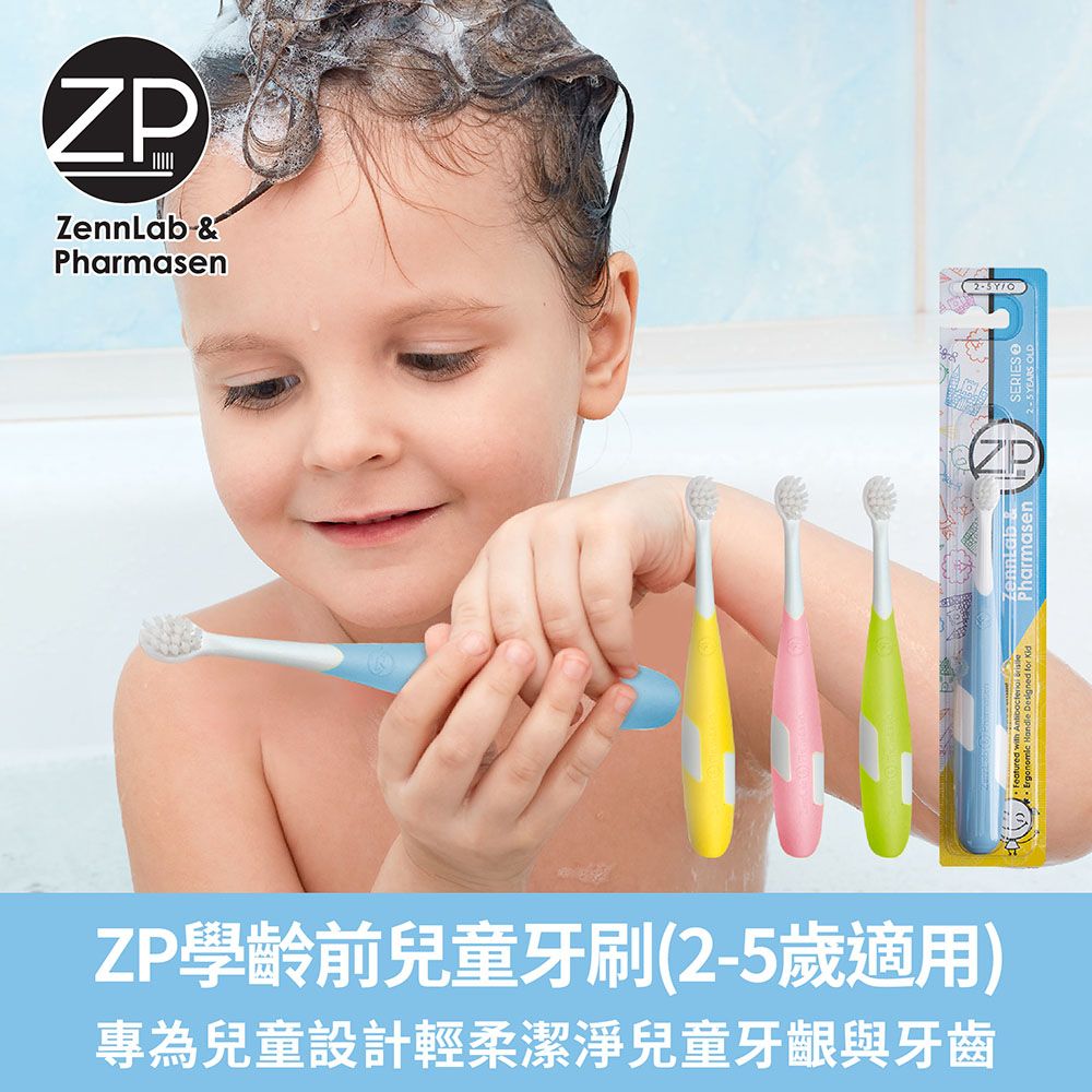 PET HOME 寵物當家 ZP 學齡前兒童牙刷-2-5歲適用(28g)