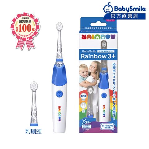 日本BabySmile USB充電款 炫彩音樂 S-205 兒童電動牙刷 藍 (內附硬毛刷頭x2 - 1只已裝於主機)
