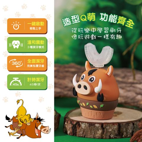 優樂 NETTEC 彭彭 U型兒童電動牙刷