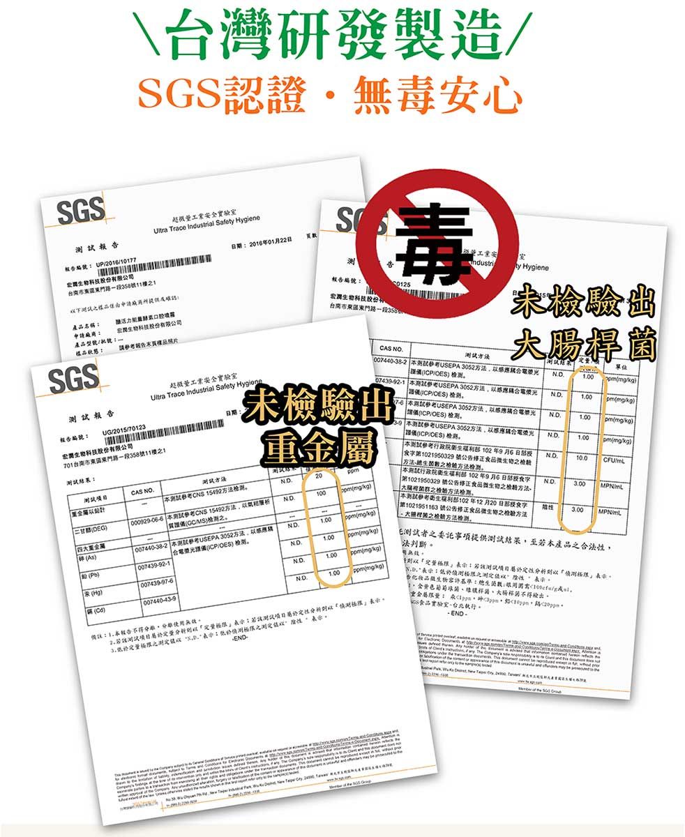 S台研發製造SGS認證無毒安心工業安全實驗 Trace Industrial Safety Hygiene編UP20077期201年0122股份有公司台南市段358111樣S編號股份毒台南市路一段工業安ndustri室 Hygiene產品名稱申請灣科技股份有限公司產品型號一樣品狀態請報頁品SGS超微量工業安全實驗室 Trace Industrial Safety Hygiene報告報告編號UG201570123期物科技股份有限公司701台南市東區東門路一段358號111結果CNS 15492方法未出CAS 方法單位007440382 USEPA 3052方法 測kg)0743992-1 USEPA 3052方法號) kg) USEPA3052方法) pmkg) USEPA 3052方法光:) 100pmkg)測  年9月6日字1021950329 號公告方法-方法100CFU/NO00重屬行政院102年9月6日食字第1021950329 號公告修正食品方法檢方法CAS NON.D.20甘醇) 000929-066 試CNS 15492方法服/MS)ND.100 /kg)四金屬As)007440-38-2 USEPA 3052方法 /) 检测N.D.00 /kg)1.00| /kg)Pb)007439-92-1本測試參考102年12月20日食字第1021951163 號公告修正食品方法-檢驗方法检测3.00N.D.1.00ppmmg/kg)(Hg)007439-97-6NO.1.00ppm(mg/kg)(Cd)007440-43-9.測試限:試測試3.:之測定以備註:1.本測試者之委託事項提供測試結果本產品之合法性法判斷以:測試:低於測之表示。告化妆品微生物:生數(/.1.金檢出。重金屬限量: ,,,路.GS食品實驗室-執行。-END-