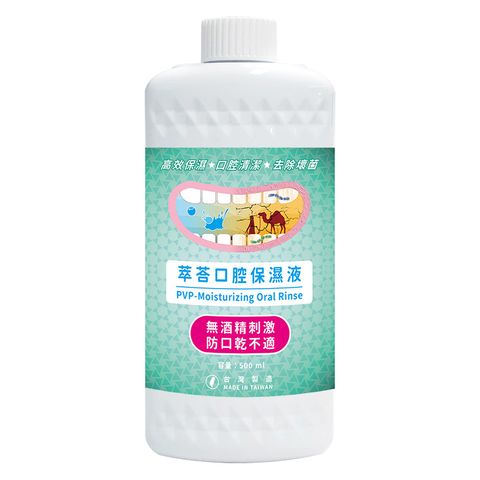 速口舒 萃荅口腔保濕液(500ml)