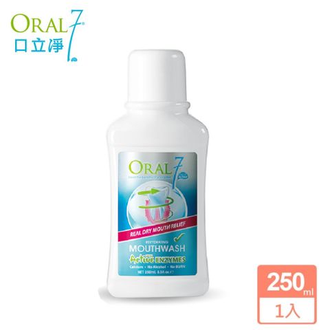 ORAL7 口立淨 酵素護理漱口水(250ml) 牙科醫師推薦 口腔乾燥專用