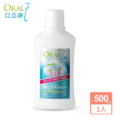 ORAL7 口立淨 酵素護理漱口水(500ml) 牙科醫師推薦 口腔乾燥專用