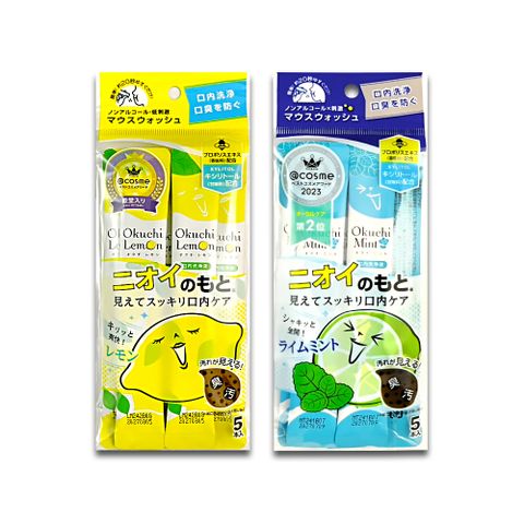 (2袋任選超值組)日本Okuchi-蜂膠萃取防口臭攜帶式隨身包漱口水11mlx5入/袋(清新檸檬/青檸薄荷_2款可選)