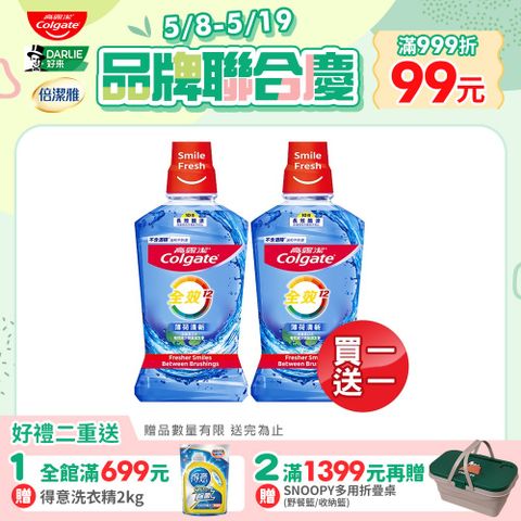 高露潔 全效薄荷清新漱口水500ml*2入