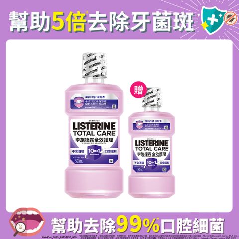 LISTERINE 李施德霖 全效護理除菌漱口水無酒精配方500ml+250ml