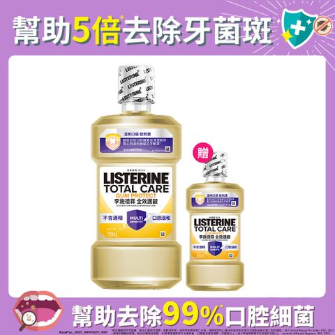 李施德霖 全效護齦漱口水750ml+250ml