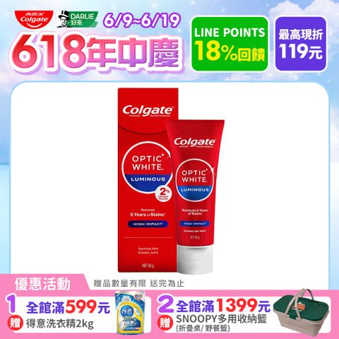 【Colgate 高露潔】OPTIC WHITE光感．白 Luminous高效煥白牙膏85g