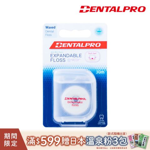 DENTALPRO 潔牙含蠟薄荷牙線30m