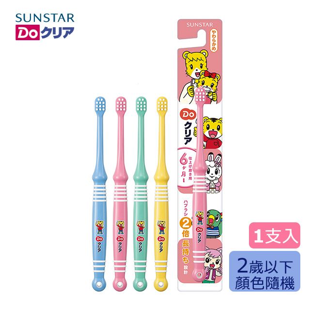 Sunstar 三詩達  巧虎兒童牙刷(2歲以下)單支入