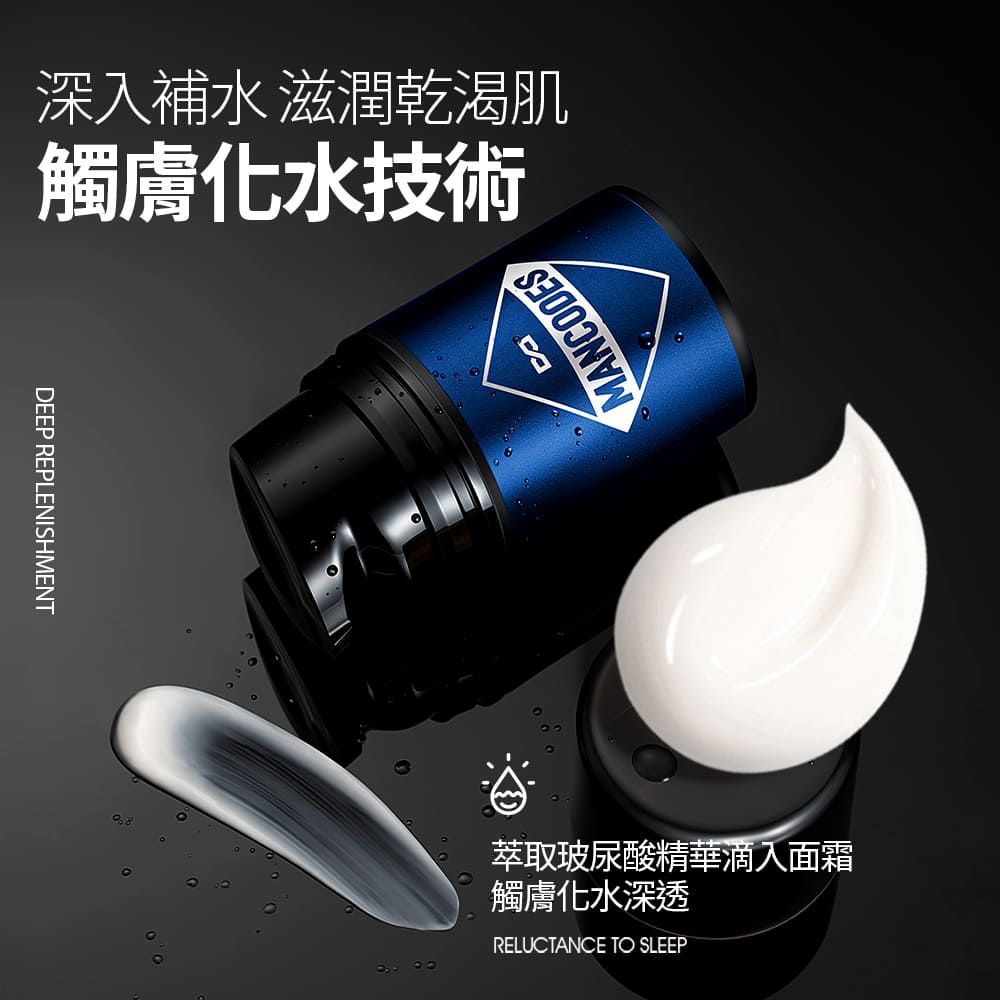 MANCODES 左顏右色 官方授權《左顏右色》光澤潤膚霜【50g】