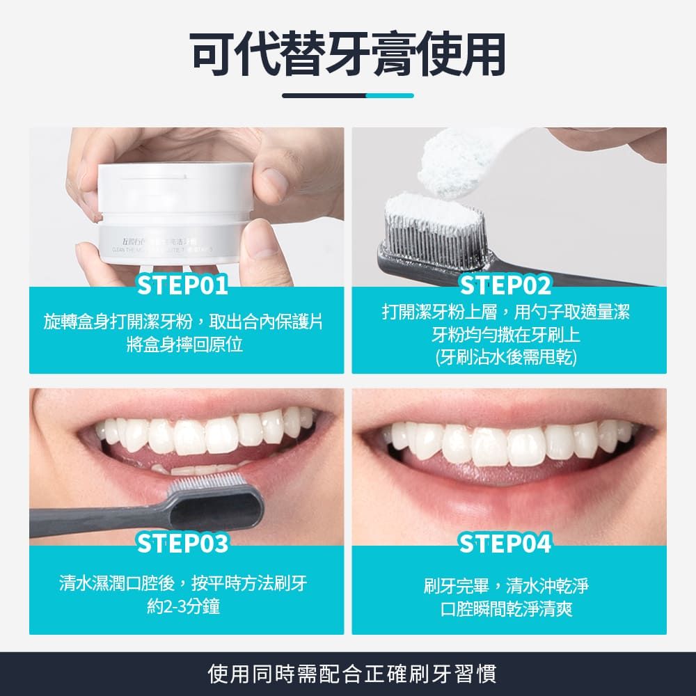 MANCODES 左顏右色 官方授權《左顏右色》冰爽亮潔牙粉【50g】