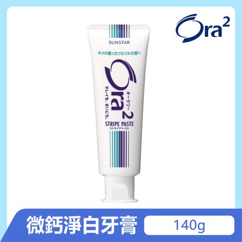 《Ora2》微鈣淨白牙膏-日本原裝