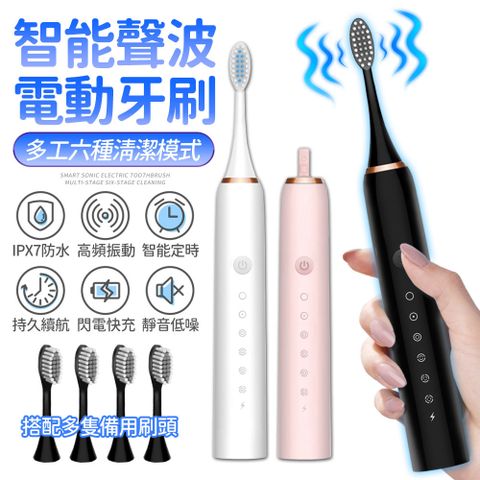 P2 【FJ】防水升級智能聲波電動牙刷(附4支刷頭)