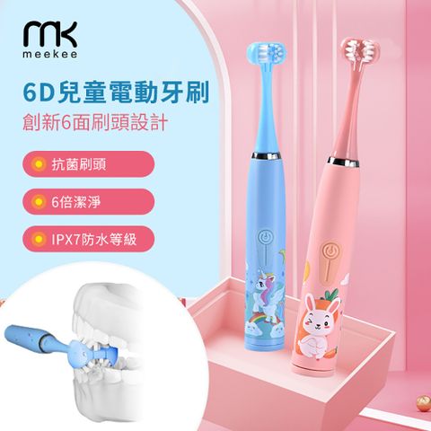 Meekee 6D兒童電動牙刷