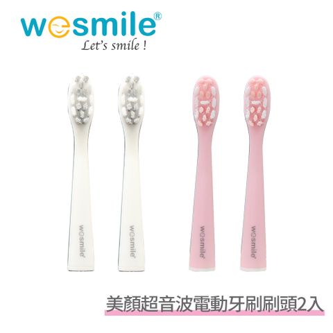 wesmile 配件-音波電動牙刷刷頭-2入(Q2規格適用)