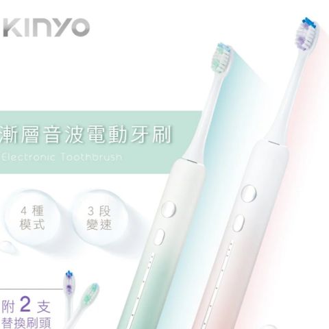 KINYO ETB-820 漸層粉 音波電動牙刷
