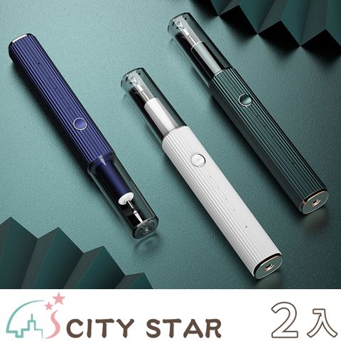 CITY STAR 新濠 智能超聲波牙垢去除洗牙器2色-2入