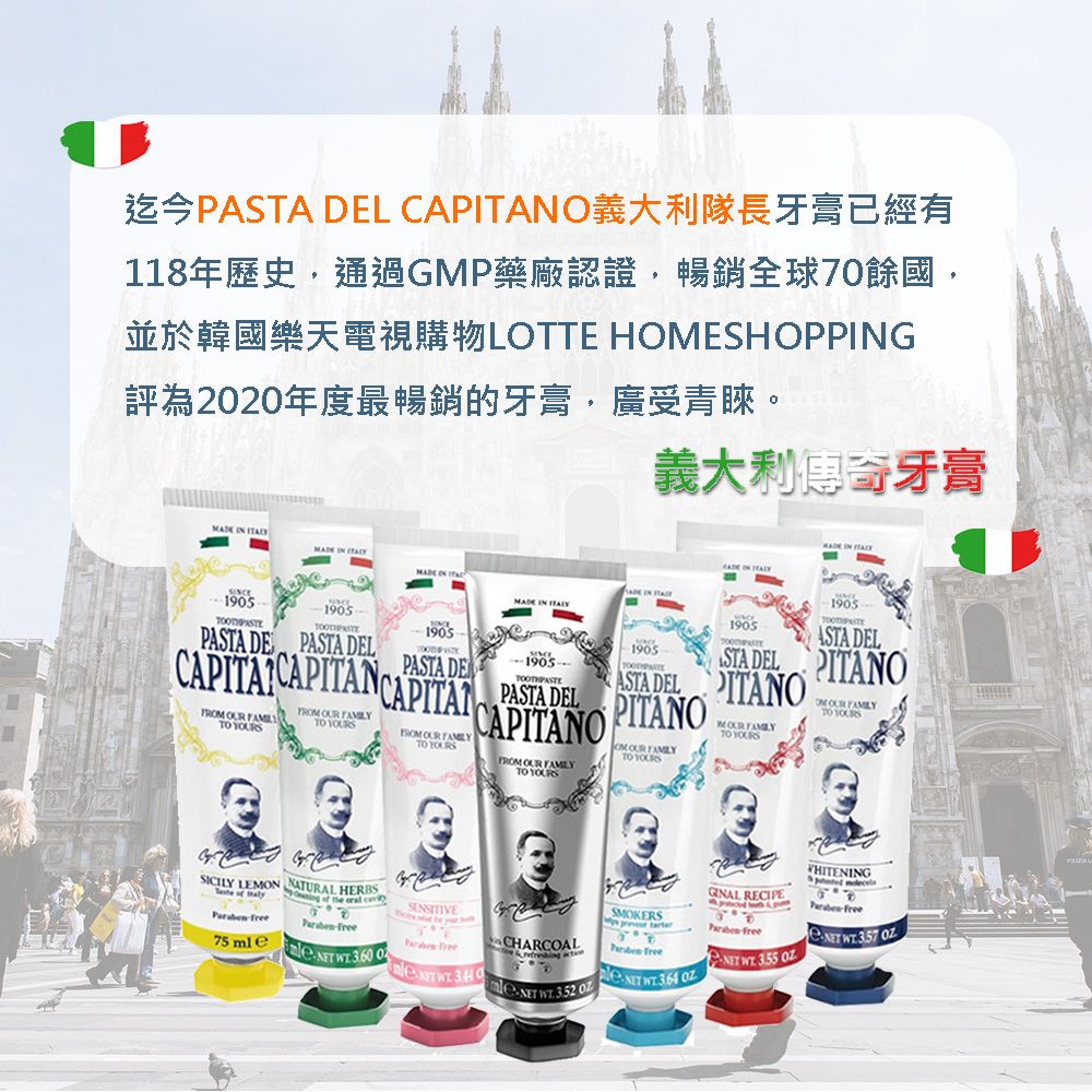 Capitano 義大利隊長 去味除垢牙膏 3入組(75ml X 3) 吸煙咖啡及品茶愛好者專用 含專利鋅分子潔牙因子