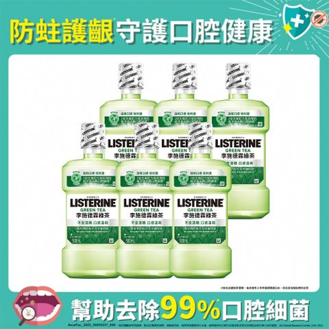 LISTERINE 李施德霖 天然綠茶防蛀護齦漱口水500mlx6