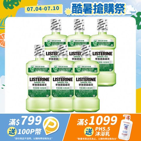 李施德霖 綠茶防蛀護齦漱口水500ml x6入
