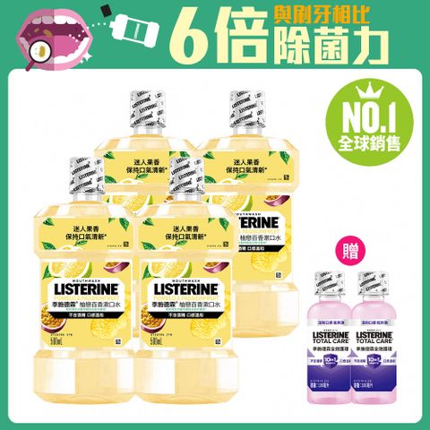 LISTERINE 李施德霖 柚戀百香漱口水500mlx4