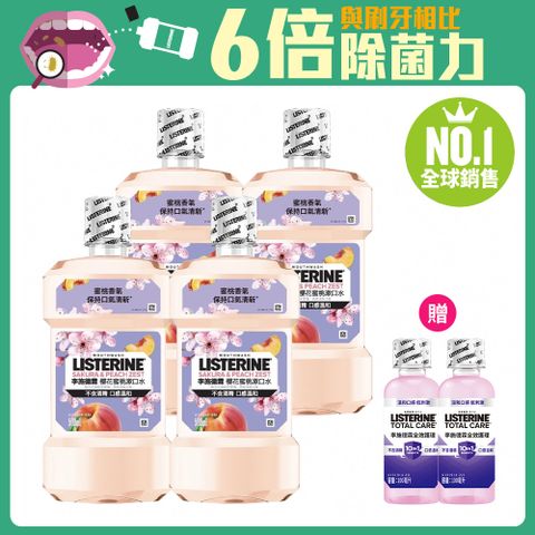 LISTERINE 李施德霖 櫻花蜜桃漱口水500mlx4