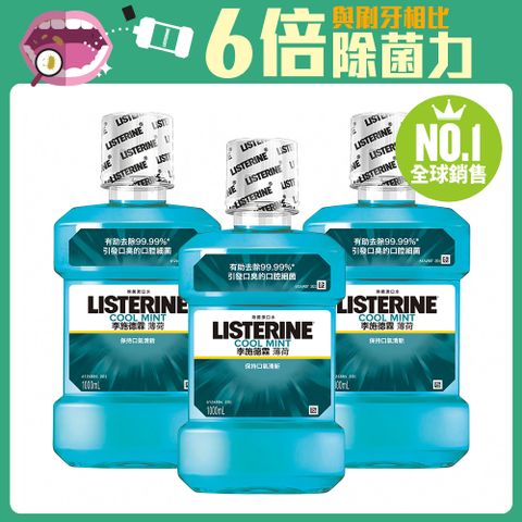 LISTERINE 李施德霖 薄荷除菌漱口水1000ml X3